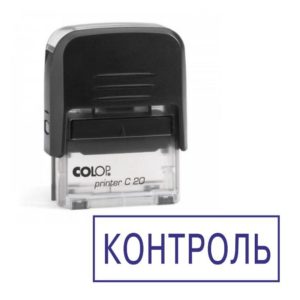 Штампы ОТК контроль