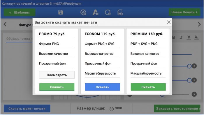 Выбрать формат печати
