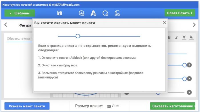 Трудности используя конструктор печати и скачивание