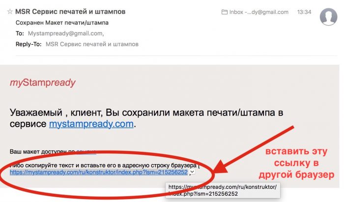 ссылка на проект в конструкторе печатей