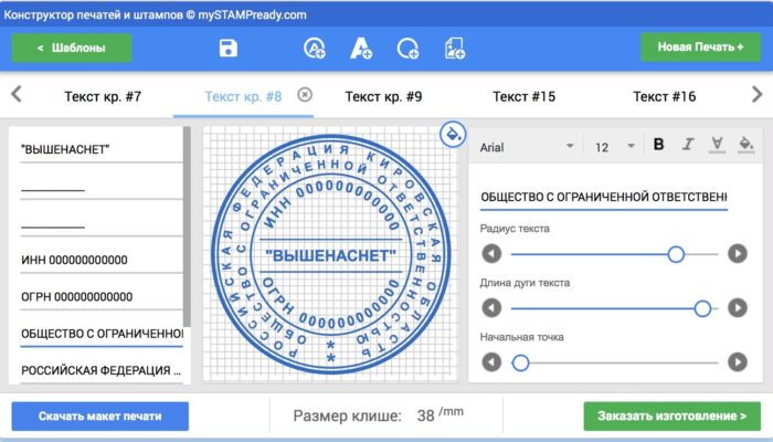 Сделать печать с помощью конструктора печати