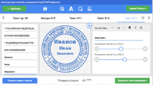 виды печатей для ИП