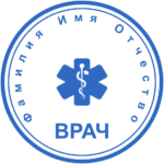 печать врача