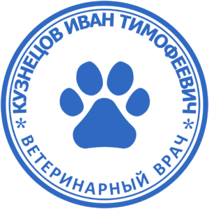 Ветеринарная печать