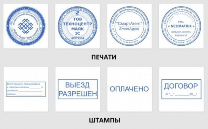 печати штампы