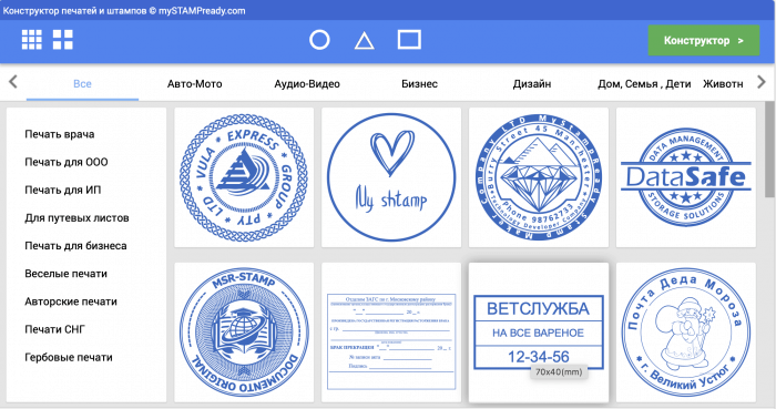 конструктор печатей