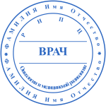 врачебная печать