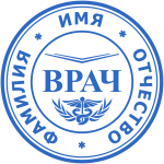как сделать печать врача