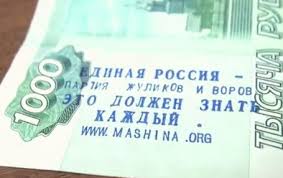 Реклама на деньгах с помощью печатей и штампов