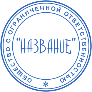 Шаблон печати №1,Размер :40mm