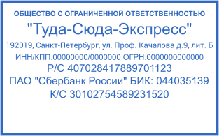 Шаблон печати №167,Размер :64mm-40mm