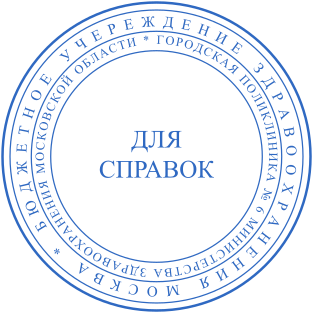 Шаблон печати №2137,Размер :38mm