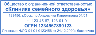 Шаблон печати №2178,Размер :68mm-25mm