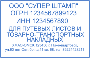 Шаблон печати №2179,Размер :59mm-38mm