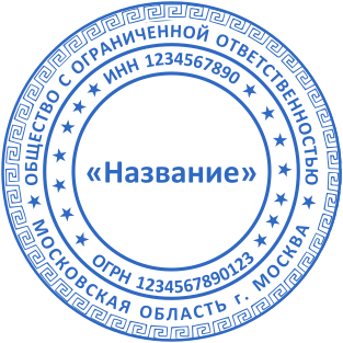 Шаблон печати №2345,Размер :40mm