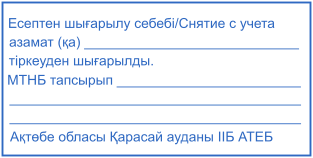 Шаблон печати №2367,Размер :75mm-38mm