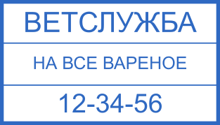 Шаблон печати №2385,Размер :70mm-40mm