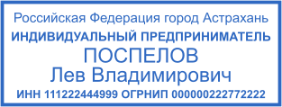 Шаблон печати №2632,Размер :58mm-22mm
