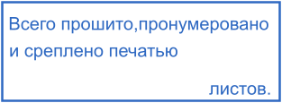 Шаблон печати №2642,Размер :38mm-14mm