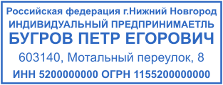 Шаблон печати №2643,Размер :47mm-18mm