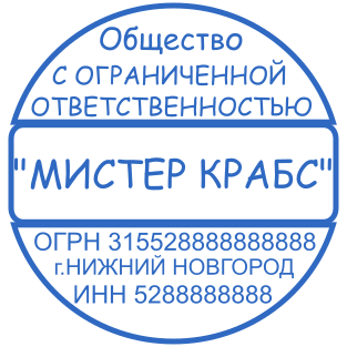 Шаблон печати №2651,Размер :38mm