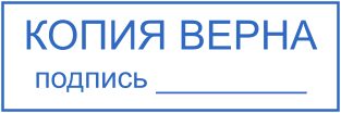 Шаблон печати №2662,Размер :36mm-12mm