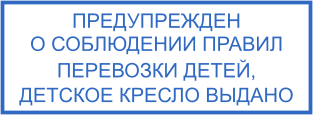 Шаблон печати №2671,Размер :57mm-21mm