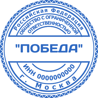 Шаблон печати №2672,Размер :40mm