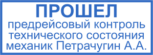 Шаблон печати №2681,Размер :55mm-20mm