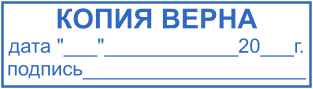 Шаблон печати №692,Размер :70mm-20mm