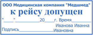 Шаблон печати №695,Размер :60mm-23mm
