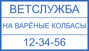 Шаблон печати №825,Размер :70mm-40mm